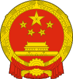 National emblem of the People's Republic of China