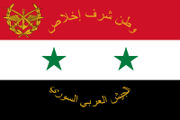 Syrian Armed Forces Flag.svg