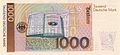 1000 Deutsche Mark, Reverse