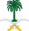 Coat of arms of Ha'il