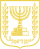 Emblem of Israel alternative gold.svg