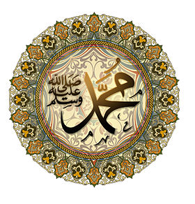 Calligraphic representation of Muhammad's name.jpg