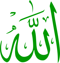 File:Allah-green.svg