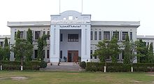 Jamia Ahmadiyya, Rabwah.JPG