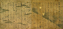 Two pages from Genji Monogatari emaki scroll