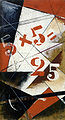 A.Vesnin 5x5=25 catalog cover 1921.jpg