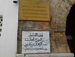 The Mosque where Ibn Khaldoun used to teach his leassons
