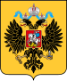 Coat of Arms of Russian Empire