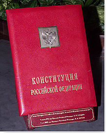 Red copy of the Russian constitution.jpg