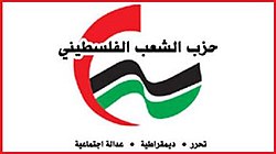 Palestinian People's Party logo.jpg