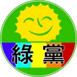 Green Party Taiwan logo.png