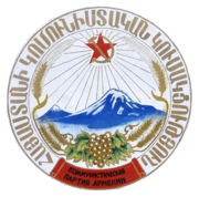 Armenian Communist Party logo.png