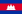 Valsts karogs: Kambodža
