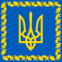 Standard of the President of Ukraine
