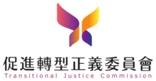 Transitional Justice Commission Logo.png