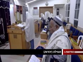 Fichier:Channel 2 - Jewish prayer.webm