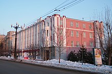 Министерство Российской Федерации по развитию Дальнего Востока Хабаровск.JPG