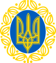 Coat of arms (1918–1920) of Ukrainian People's Republic