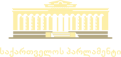 Parliament of Georgia Logo.svg