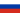 Drapeau de la République russe