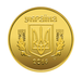 Coins of the Ukrainian hryvnia 07.png