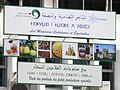 A sign uses Arabic, Tifinagh and French Latin alphabets