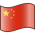 Chinois - 中文